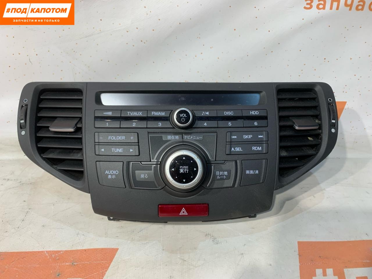 магнитола Honda Accord 8 поколение 2009, 2.4 л., K24A, бензин, АКПП, nh624p premium white p, универсал, передний привод, 8X015113 - фото №1
