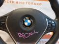 руль BMW 3 серия F30/F31/F34 2013, 2.0 л., N20 B20 B, бензин, АКПП, 300, универсал, задний привод, 32306863342 - фото №2