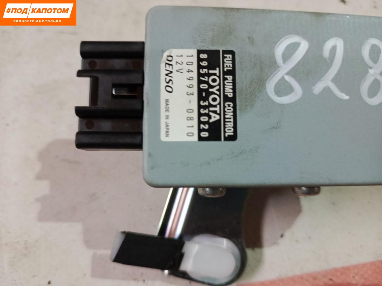 блок управления топливным насосом Toyota Camry 8 поколение XV50 2012, 3.5 л., 2GR-FE, бензин, АКПП, 1g3, седан, передний привод, 89570-33020 - фото №1