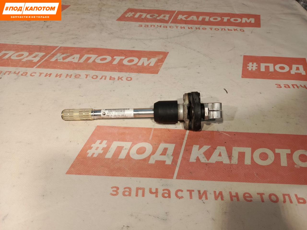 рулевой карданчик BMW X5 E70 2009, 4.8 л., N62 B48 B, бензин, АКПП, 416, внедорожник 5 дв., полный привод, 32306864138, 32306854952 - фото №1