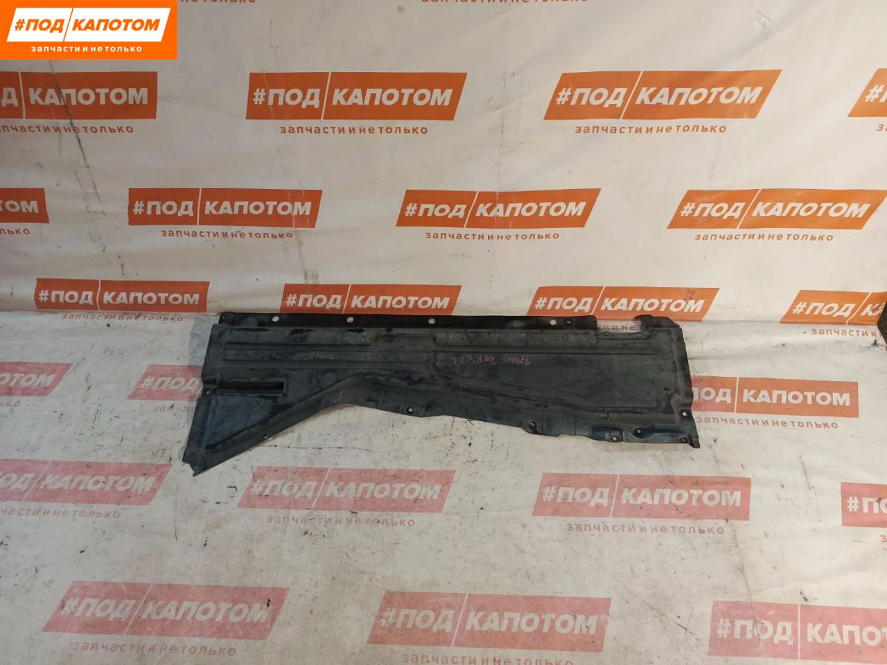 защита днища BMW X5 E70 2008, 3.0 л., N52 B30 AF, бензин, АКПП, 300, внедорожник 5 дв., полный привод, 51757158404 - фото №1