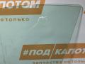 стекло двери передней левой Ford Fusion 1 поколение [рестайлинг] 2006, 1336305 - фото №3