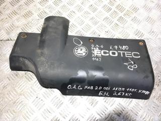 декоративная крышка двигателя Opel Astra G 2001, 2.0 л., Y 20 DTL, дизель, АКПП, casablancaweiss / 10u, универсал, передний привод, правый руль, 90573511, 90573512