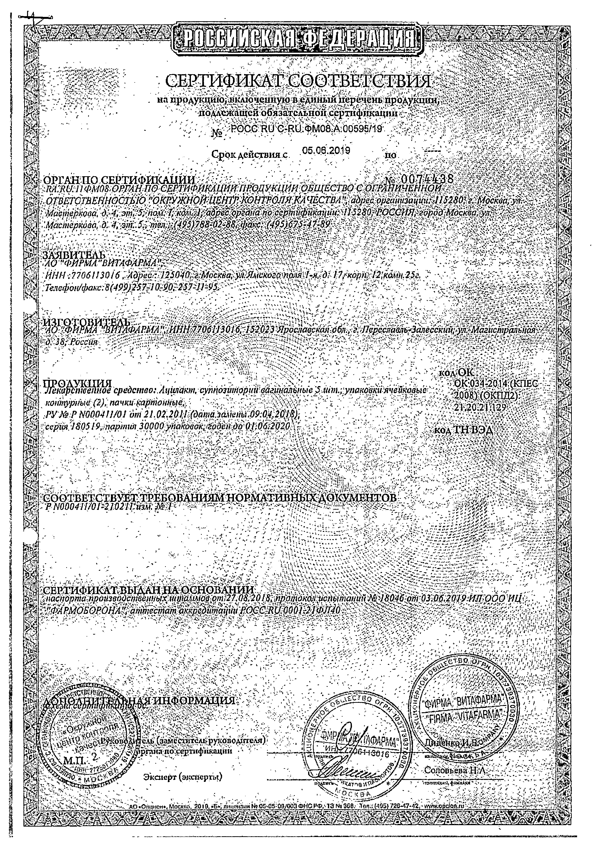 нужен ли сертификат на свечи. сертификация для вайлдберриз. сертификат свечи фонтан. сертификат на свечи восковые. щукинский завод кабель сертификат соответствия.