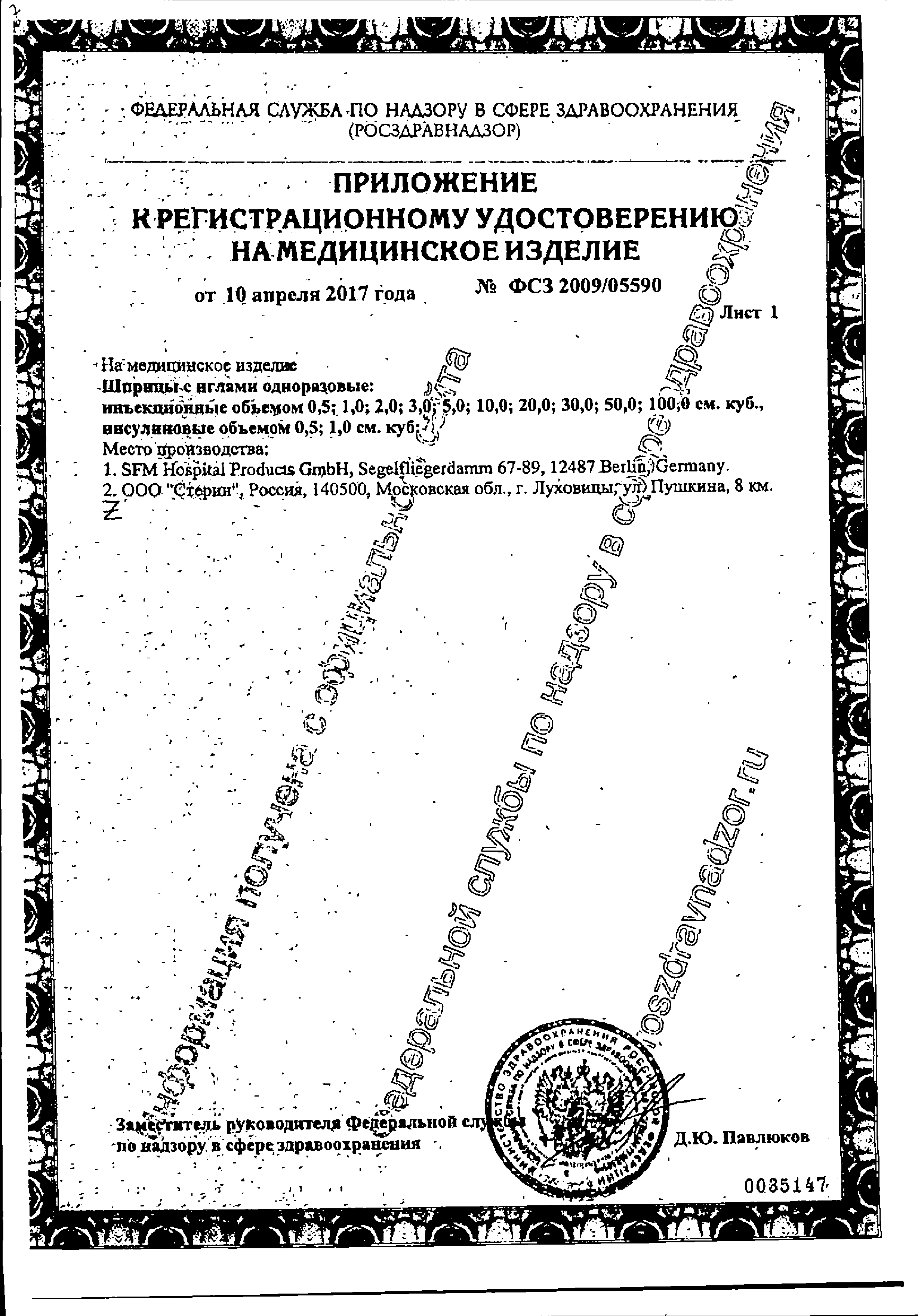 Купить Русвиск 5 Мл В Интернет Аптеке