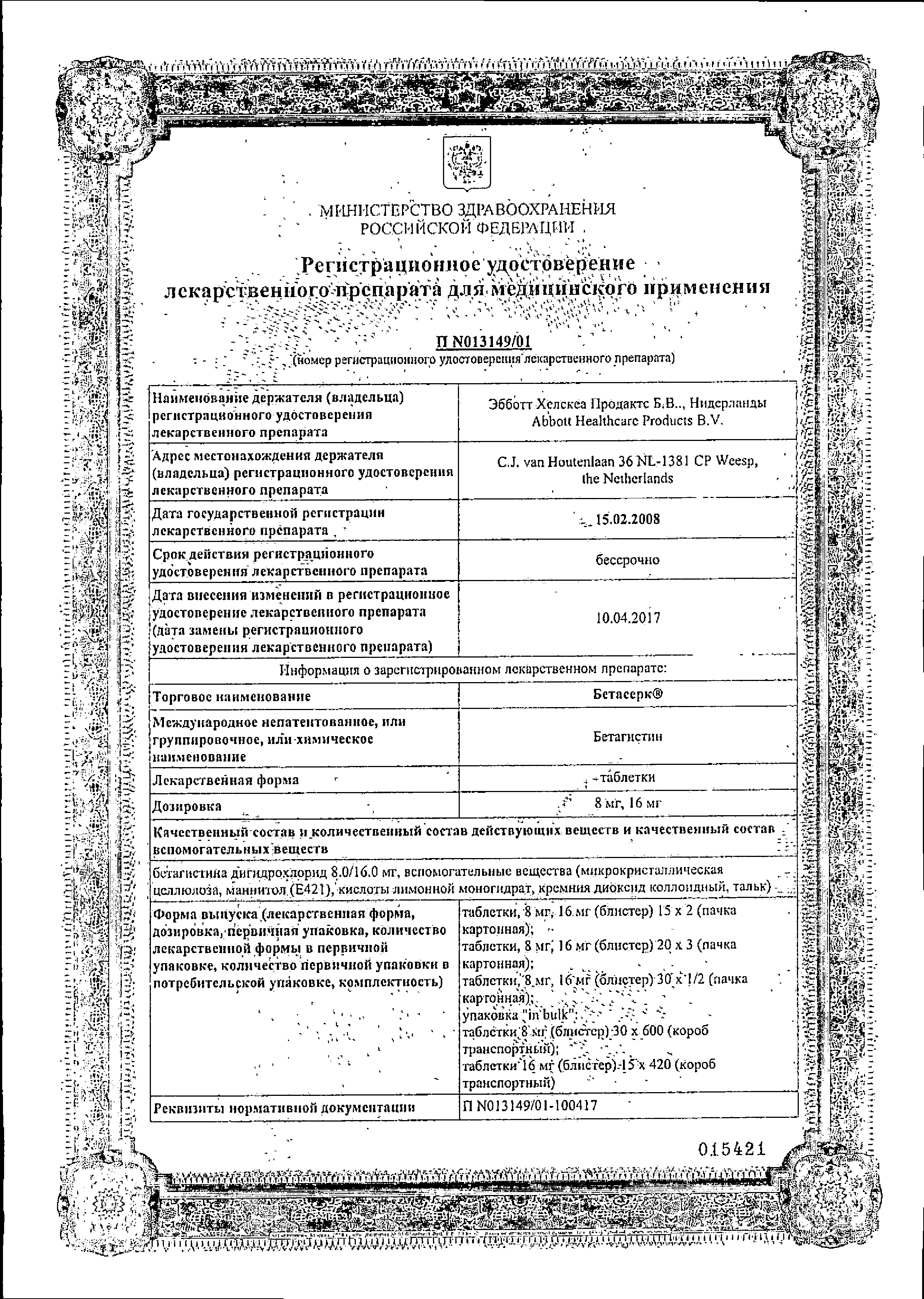 Гутафлос капли инструкция по применению. Гутафлос капли инструкция. Гутафлос. Гутафлос инструкция к применению. Гутафлос капли цены инструкция по применению.