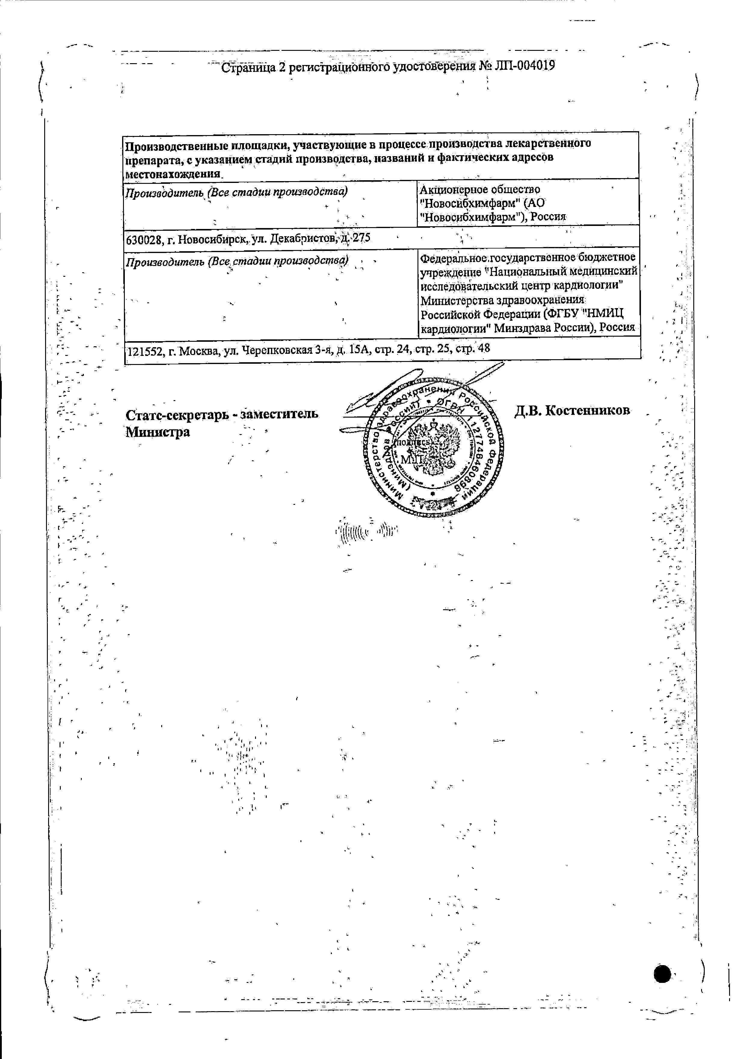 Тералиджен 5 Мг 50 Шт Купить