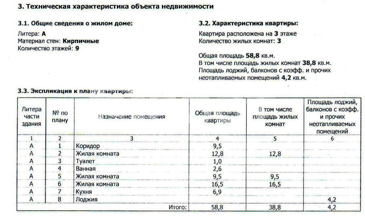 г Кострома, ул Свердлова, д 88 3-комнатная квартира, 58.8 м²