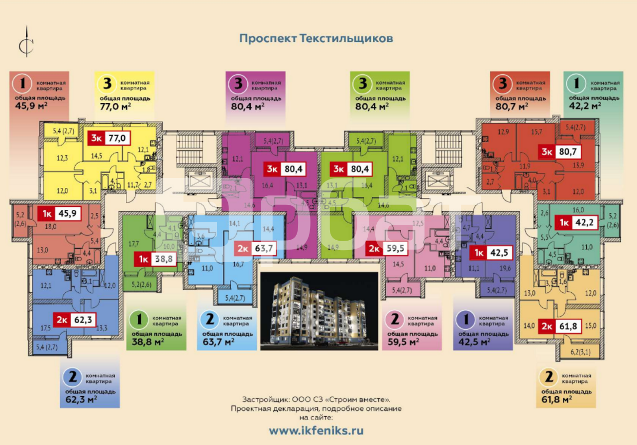 Иваново, проспект Текстильщиков, 55 1-комнатная квартира, 46 м²