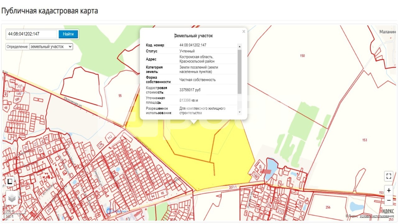 Купить Участок Ижс В Костроме