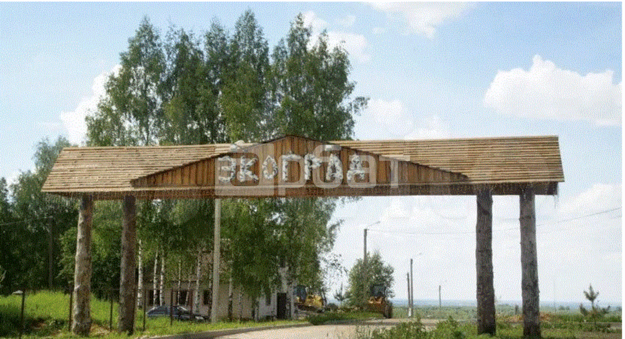 Продам 10 сот.Экоград 