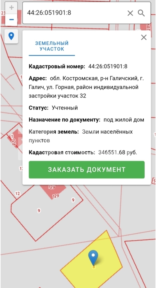 Земельный участок.