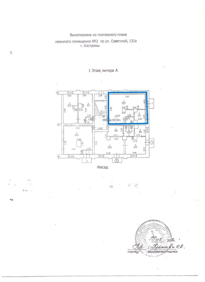 Коммерческое помещение 42,9 м²