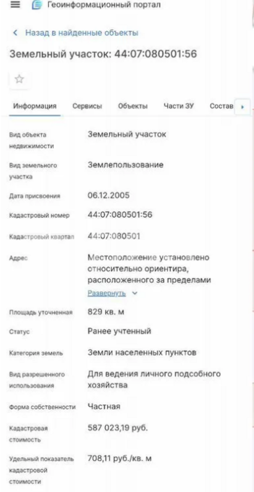 з.у. в глазово