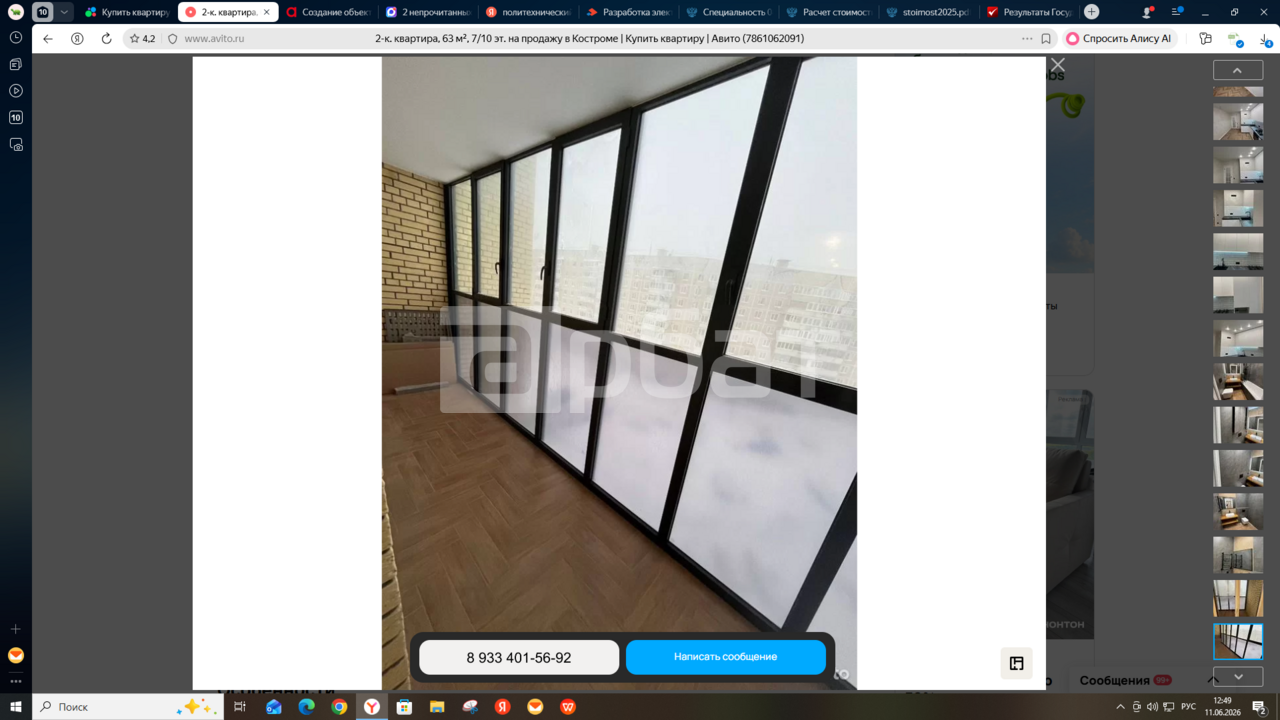 2-к. квартира, 63 м², 7/10 эт.