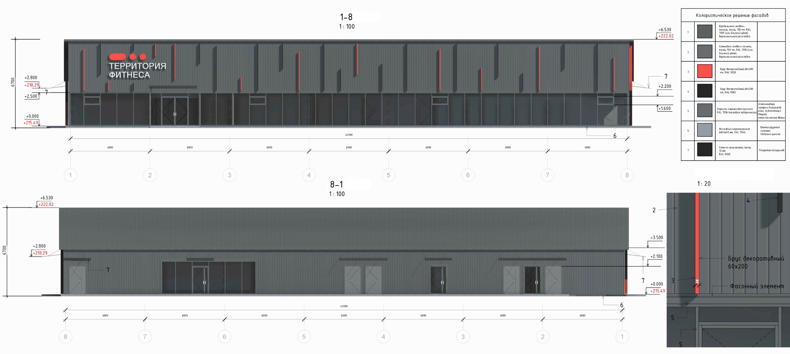 Physical Culture and Health Complex — Architecture