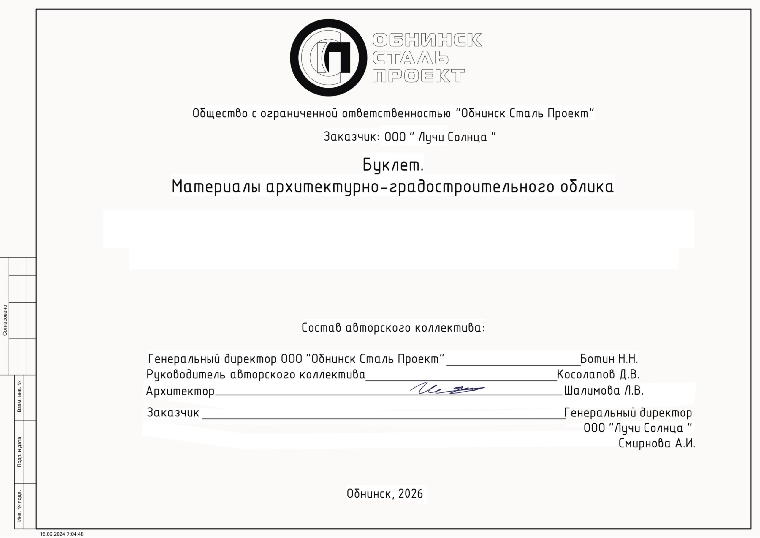 Развлекательный центр в Дулепово — Concept