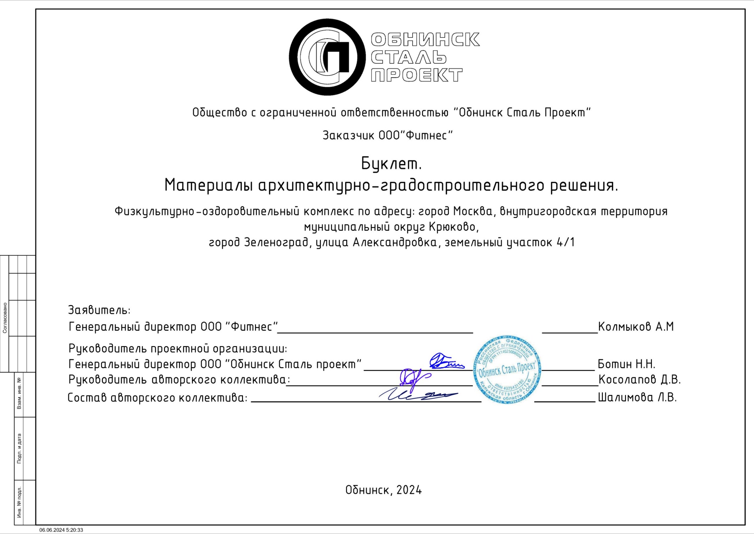 Физкультурно-оздоровительный комплекс — Concept