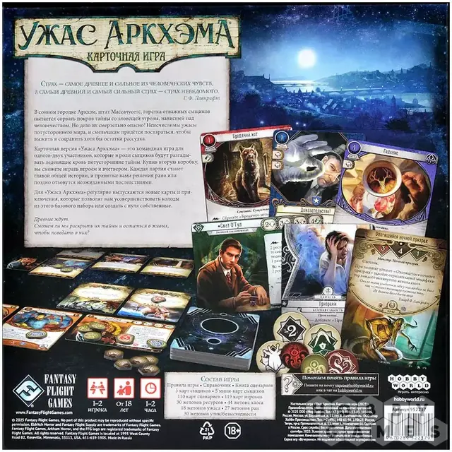 Arkham Horror: The Card Game / Ужас Аркхэма. Карточная игра — фото 3