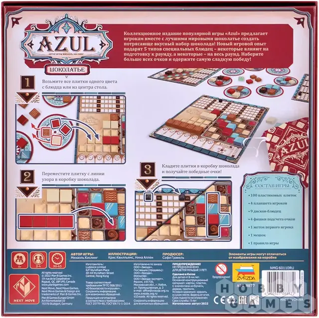 Azul: Шоколатье — фото 3