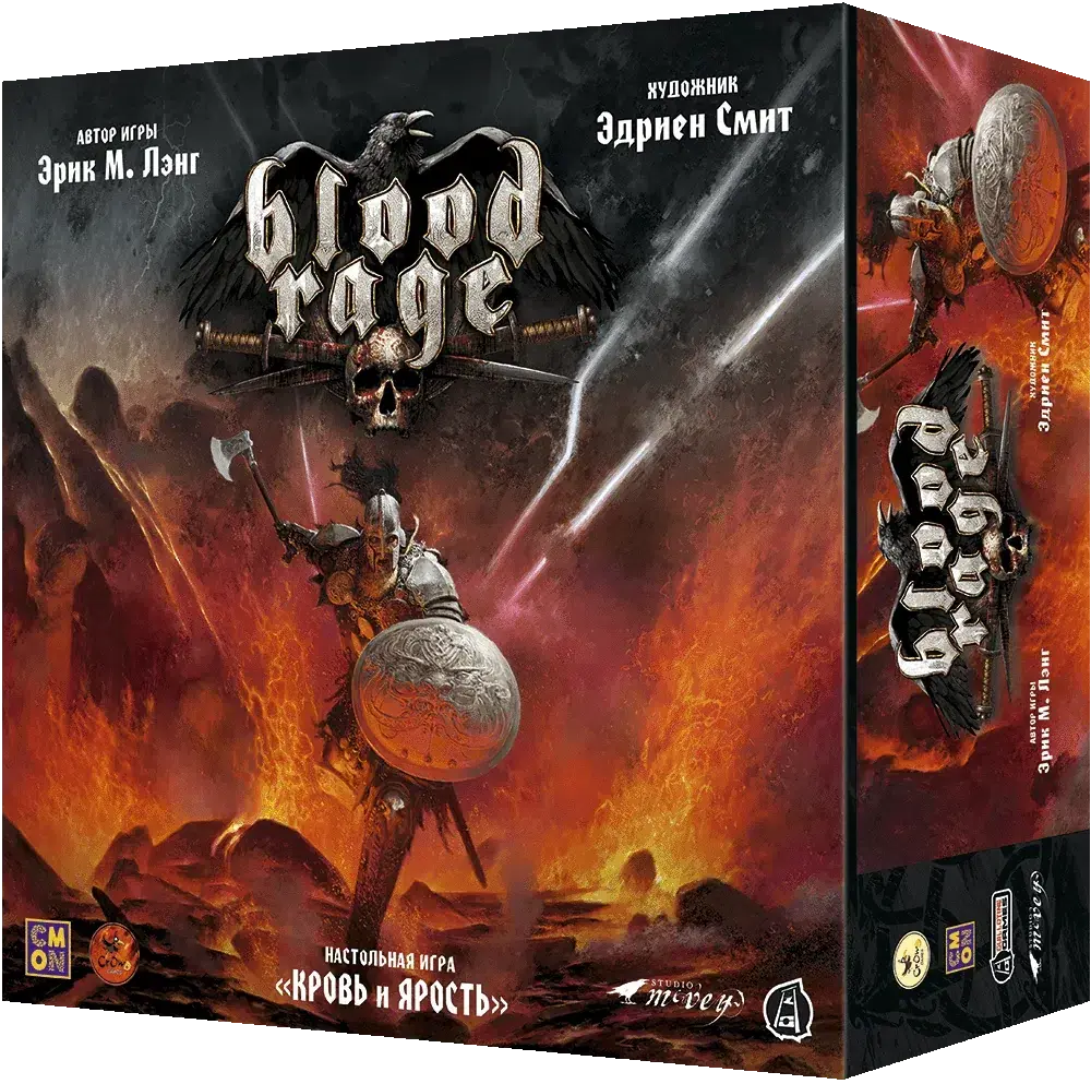 Blood Rage / Кровь и ярость