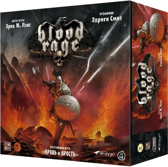 Blood Rage / Кровь и ярость