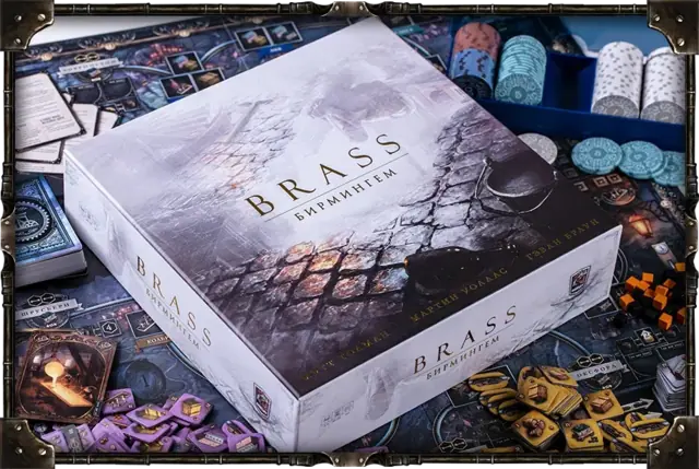 Brass: Бирмингем