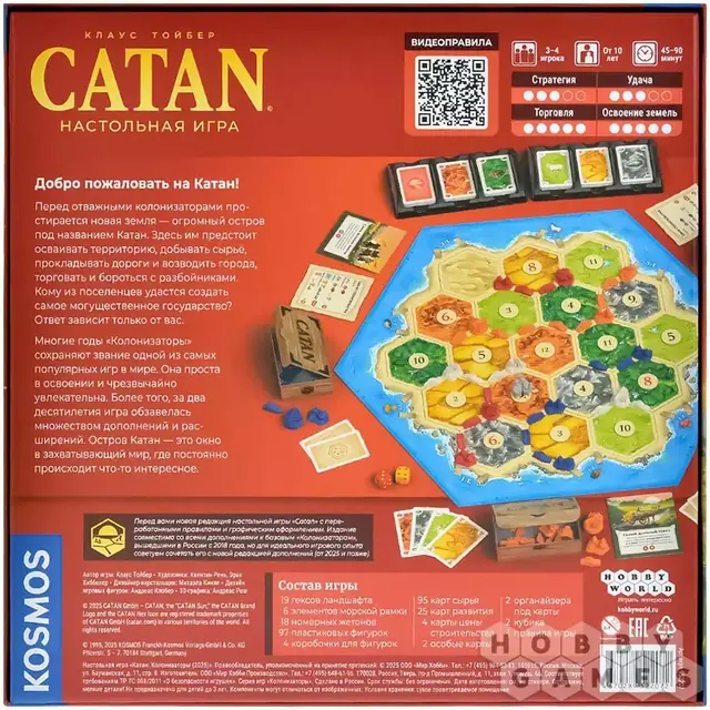 Catan: Колонизаторы — фото 3