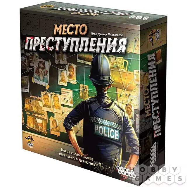 Chronicles of Crime / Место преступления