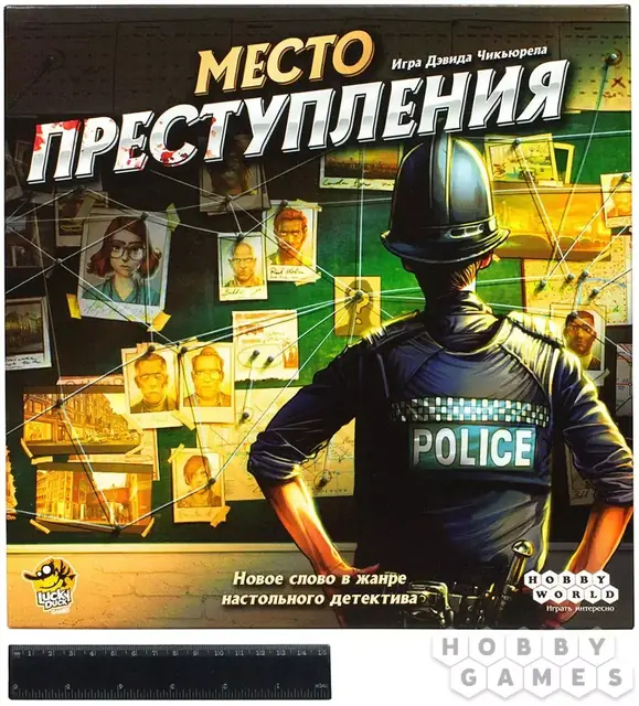 Chronicles of Crime / Место преступления — фото 2