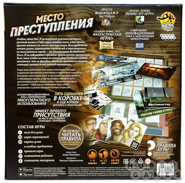 Chronicles of Crime / Место преступления — фото 3