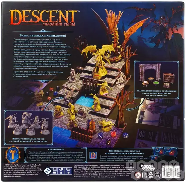 Descent: Сказания тьмы — фото 3