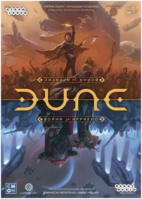 Dune: War for Arrakis / Дюна: Война за Арракис — фото 2