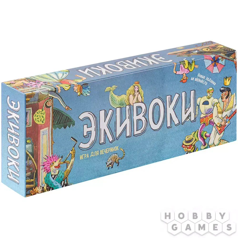 Экивоки