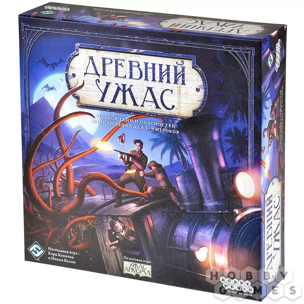 Eldritch Horror / Древний ужас