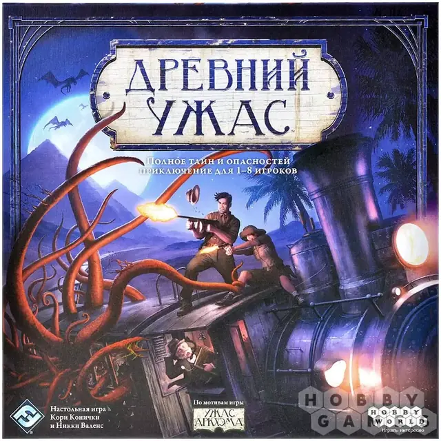 Eldritch Horror / Древний ужас — фото 2