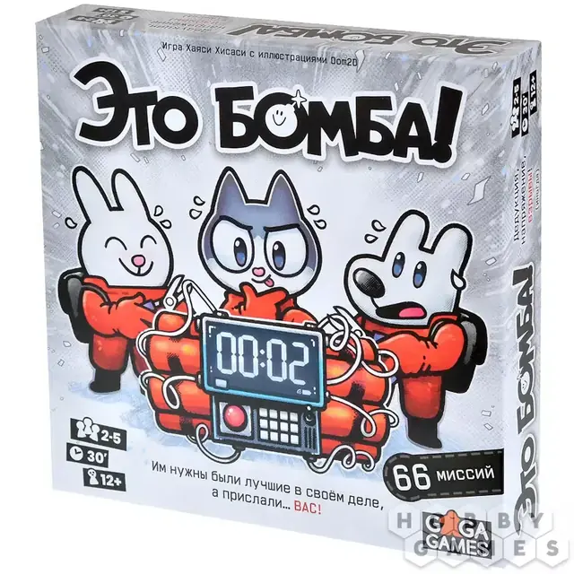 Это бомба / Bomb Busters