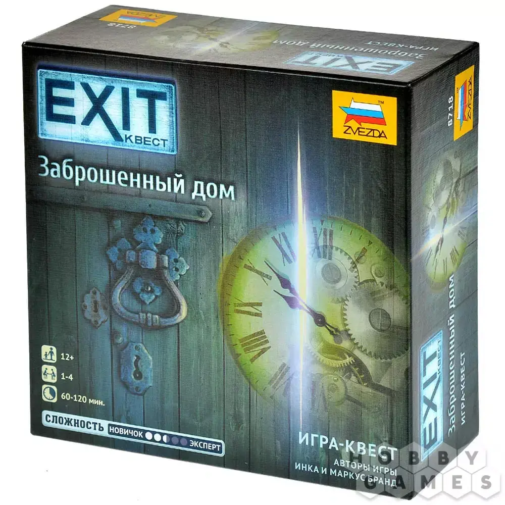 EXIT-Квест: Заброшенный дом