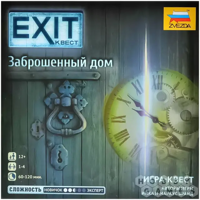 EXIT-Квест: Заброшенный дом — фото 2