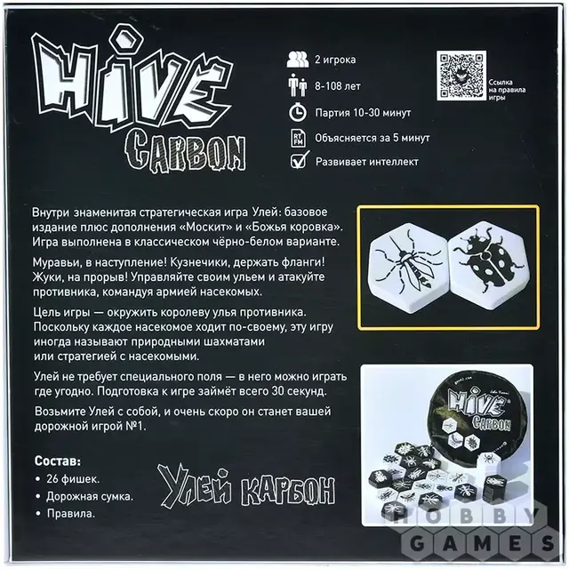 Hive Carbon / Улей Карбон — фото 3