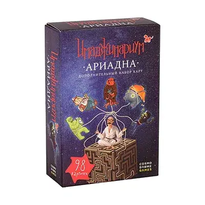 Имаджинариум
