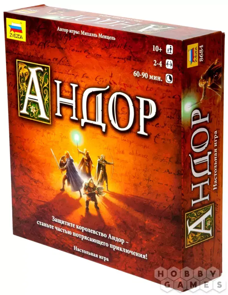 Legends of Andor / Андор