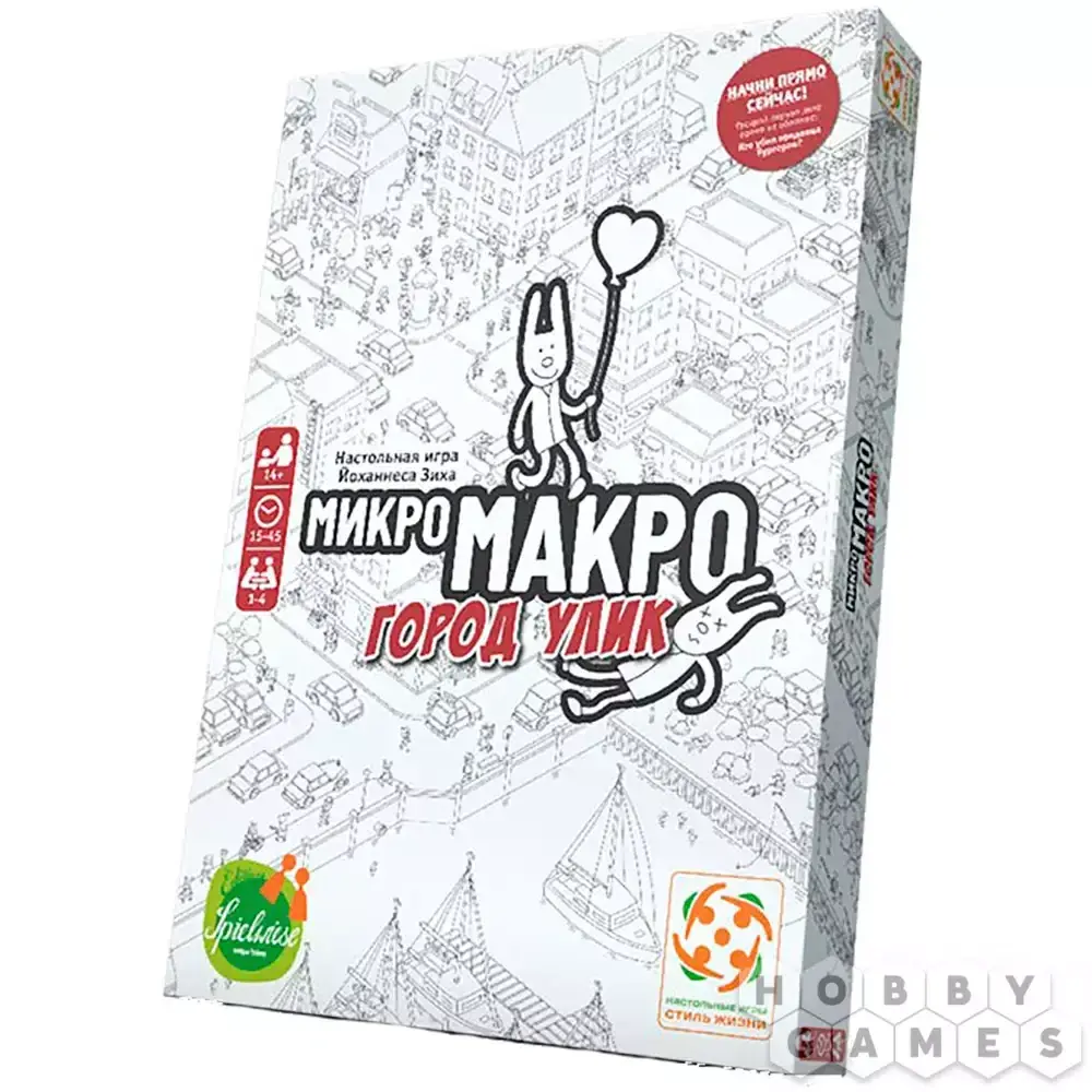 MicroMacro: Crime City / МикроМакро: Город улик