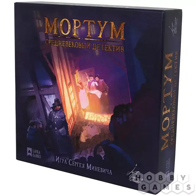 Мортум: Средневековый детектив