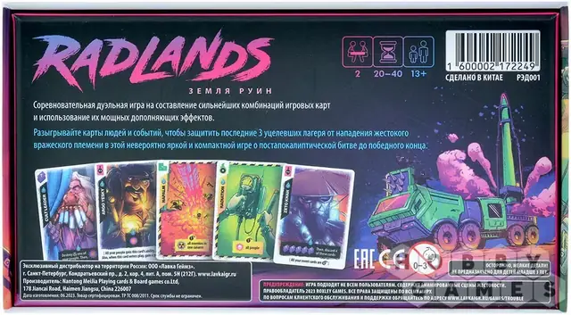Radlands: Земля руин — фото 3