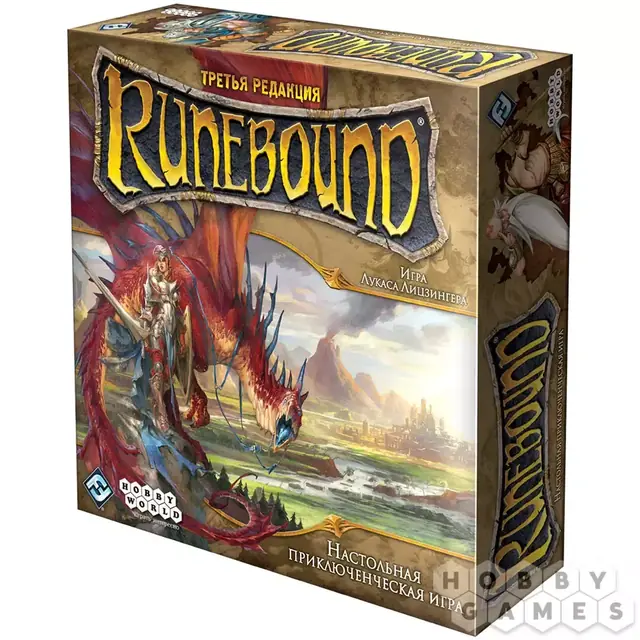 Runebound. Третья редакция