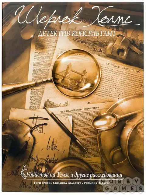 Sherlock Holmes Consulting Detective / Шерлок Холмс, детектив-консультант — фото 2