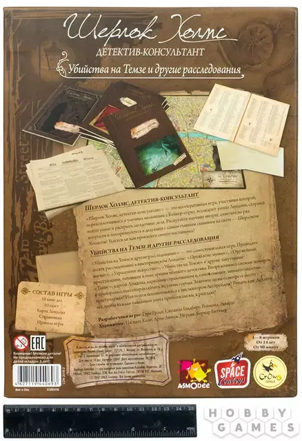 Sherlock Holmes Consulting Detective / Шерлок Холмс, детектив-консультант — фото 3