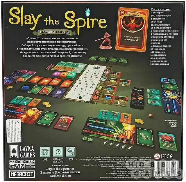 Slay the Spire — фото 2