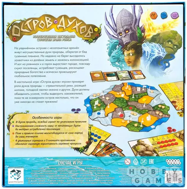 Spirit Island / Остров духов — фото 3
